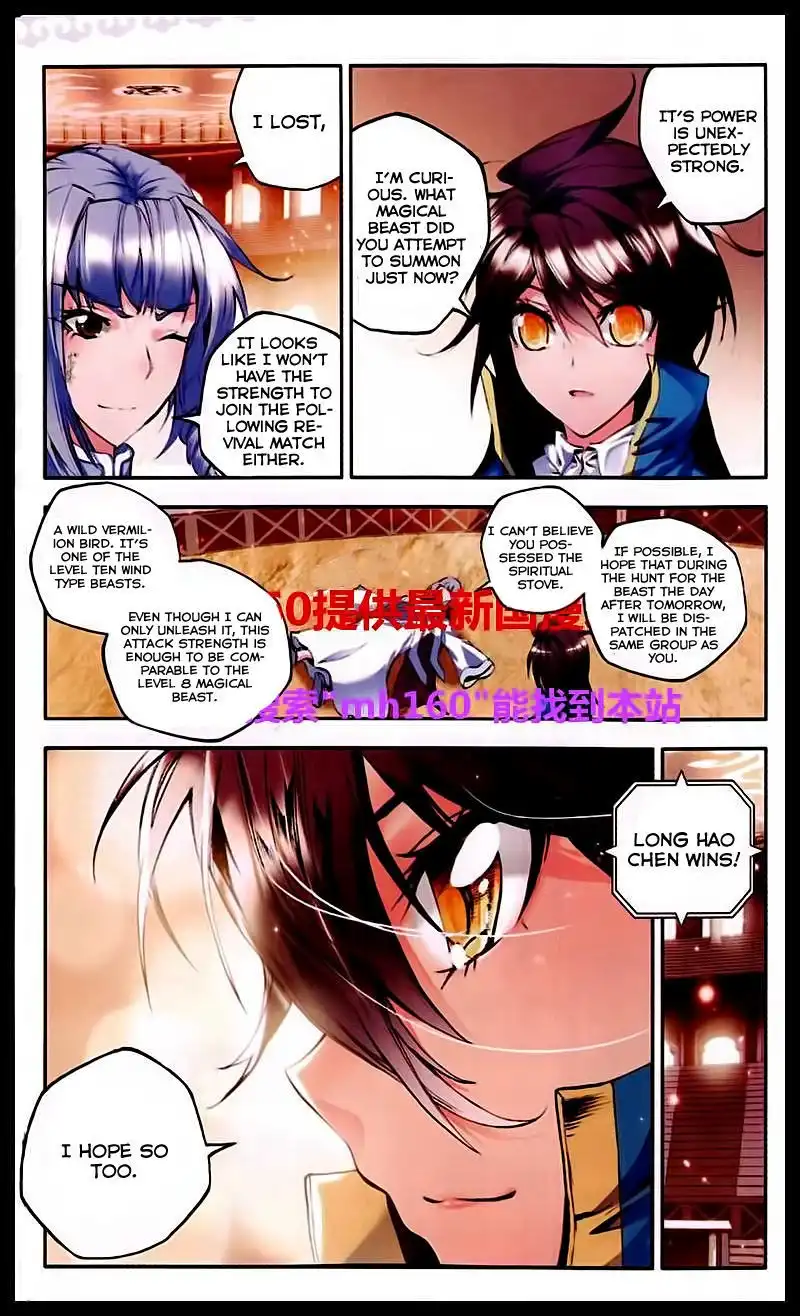 Shen Yin Wang Zuo Chapter 84 10